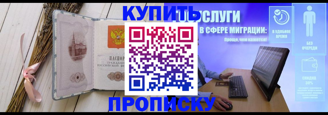 временная регистрация надежно в Глазове