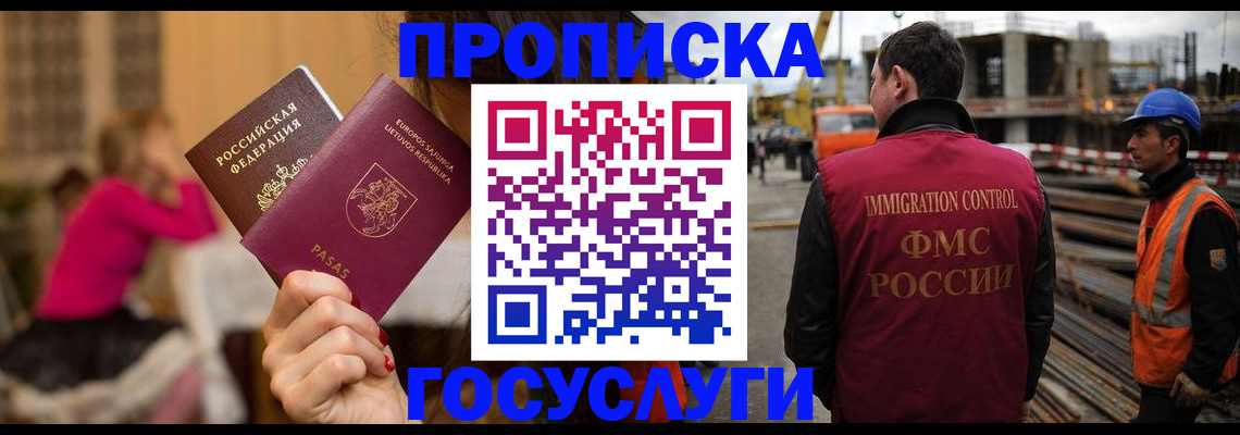 временная регистрация купить в Глазове