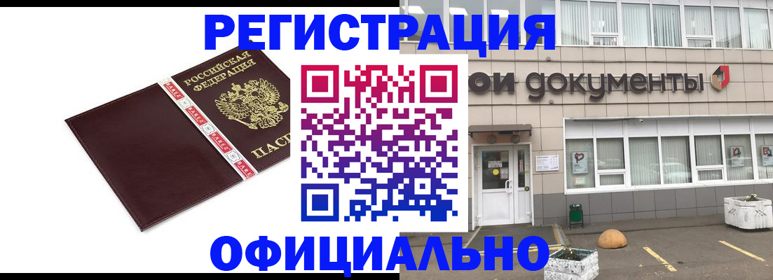 временная регистрация для всех в Глазове