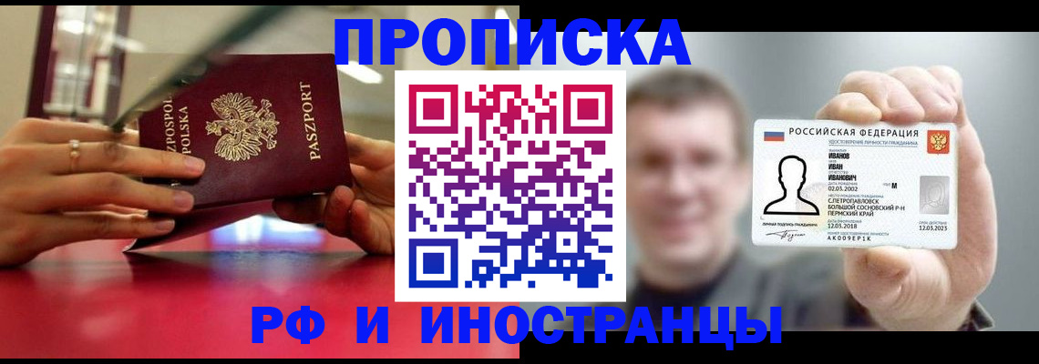 временная регистрация госуслуги в Глазове