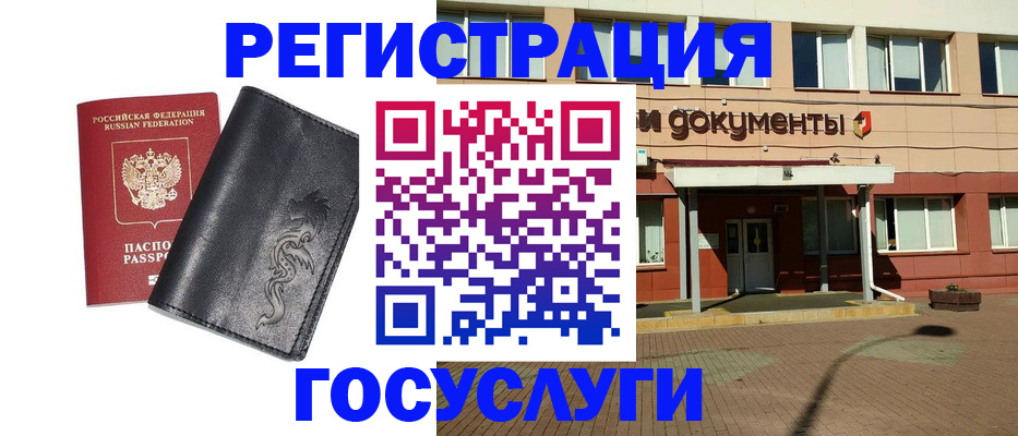 прописка для кредита в Глазове