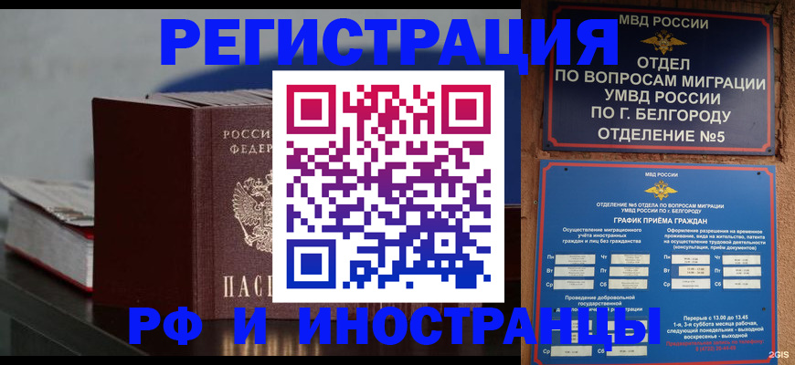прописка 2025 в Глазове