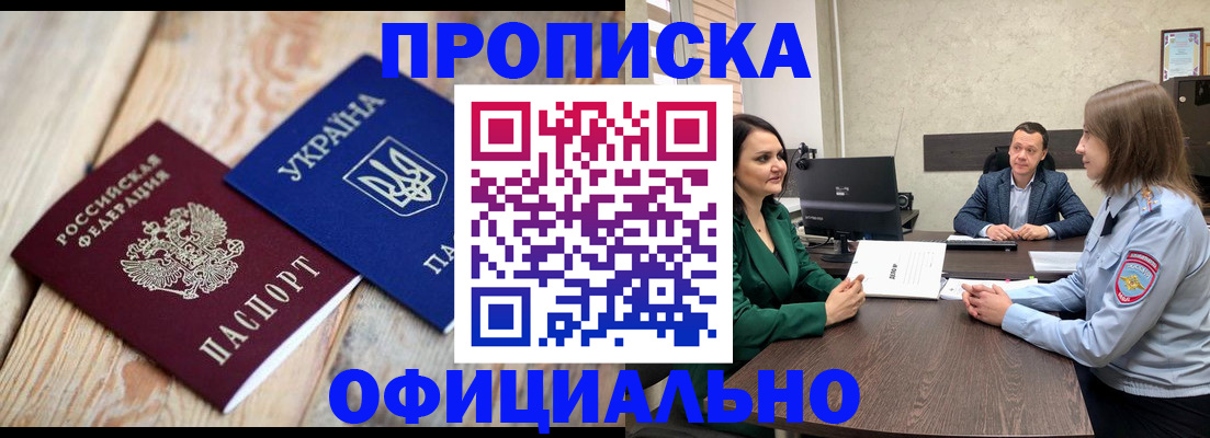 где прописаться в Глазове