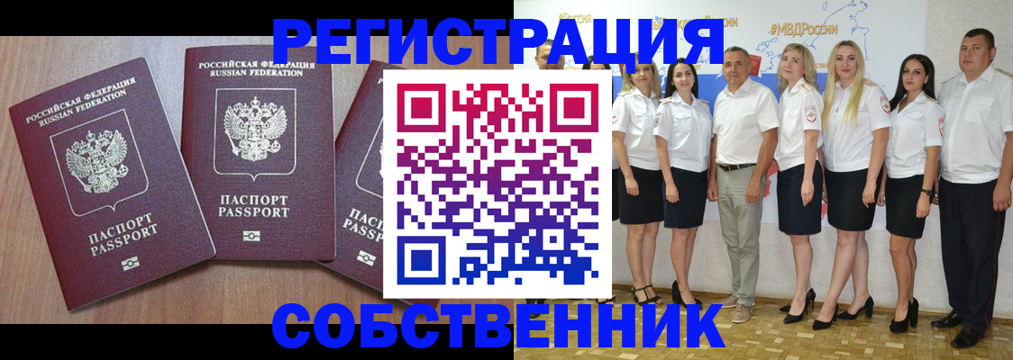 временная регистрация гарантия в Глазове