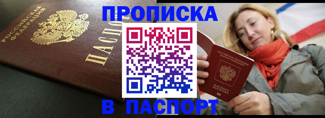 миграционный учет в Глазове