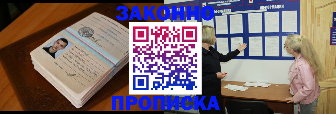 где прописаться в Глазове